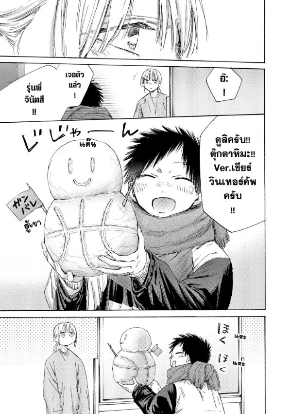 BLUE BOX กล่องรักวัยใส 187